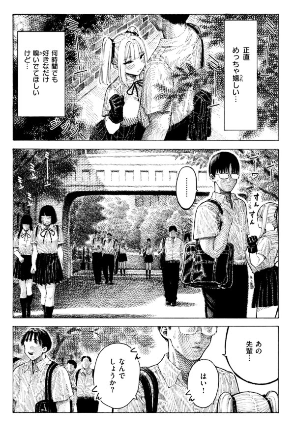 ［柊先輩くんくんくんくん］昼寝