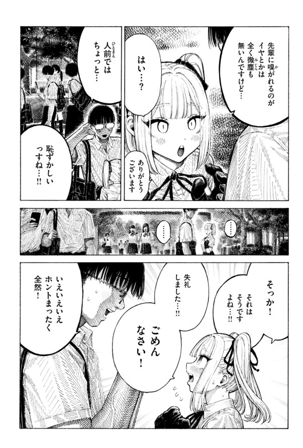 ［柊先輩くんくんくんくん］昼寝