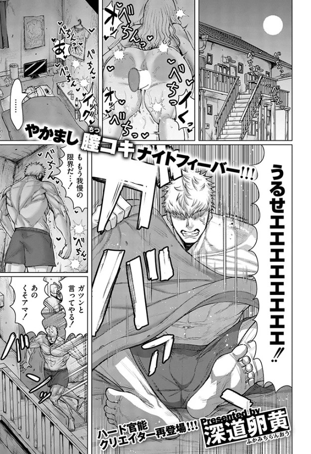 ［ダマラセ×ワカラセ］深道卵黄