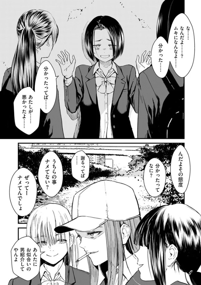 ［チンポマン 第三話 愛でぬりつぶす］暗稿