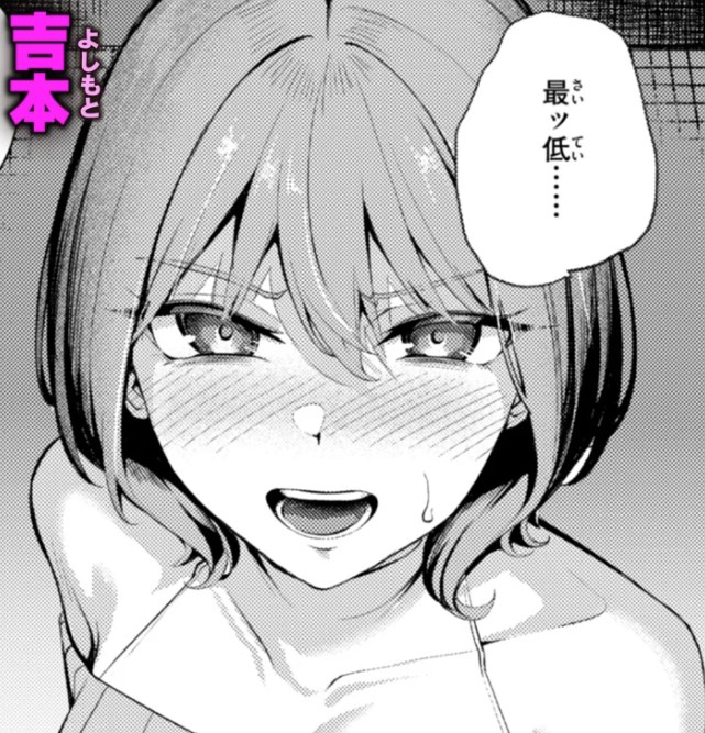 ［性処理課の川上さん］吉本