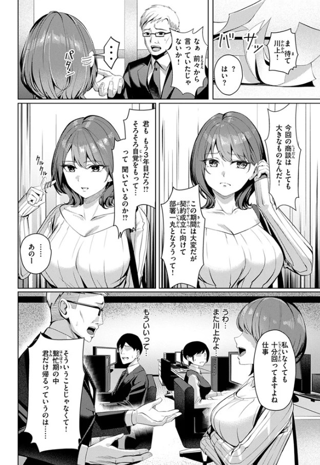 ［性処理課の川上さん］吉本