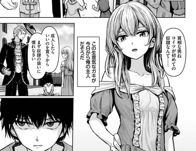 ［主従関係］草葉える