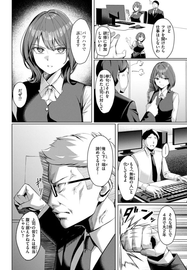 ［性処理課の川上さん］吉本
