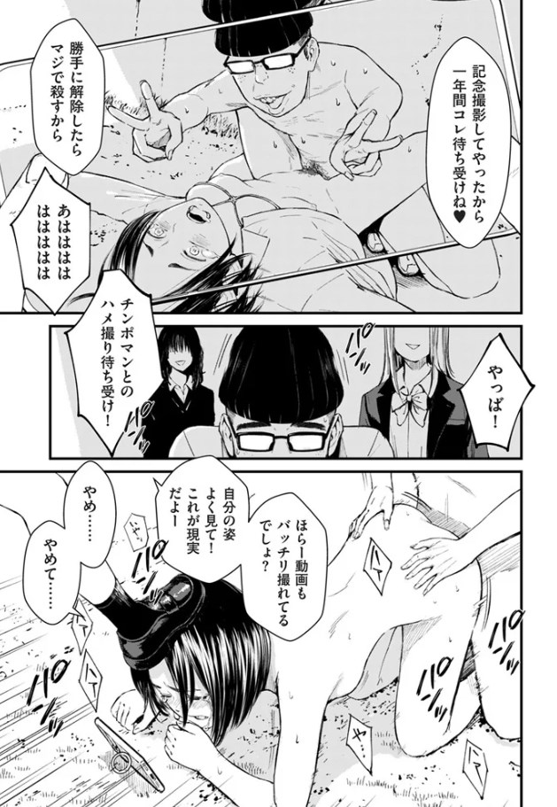 ［チンポマン 第三話 愛でぬりつぶす］暗稿