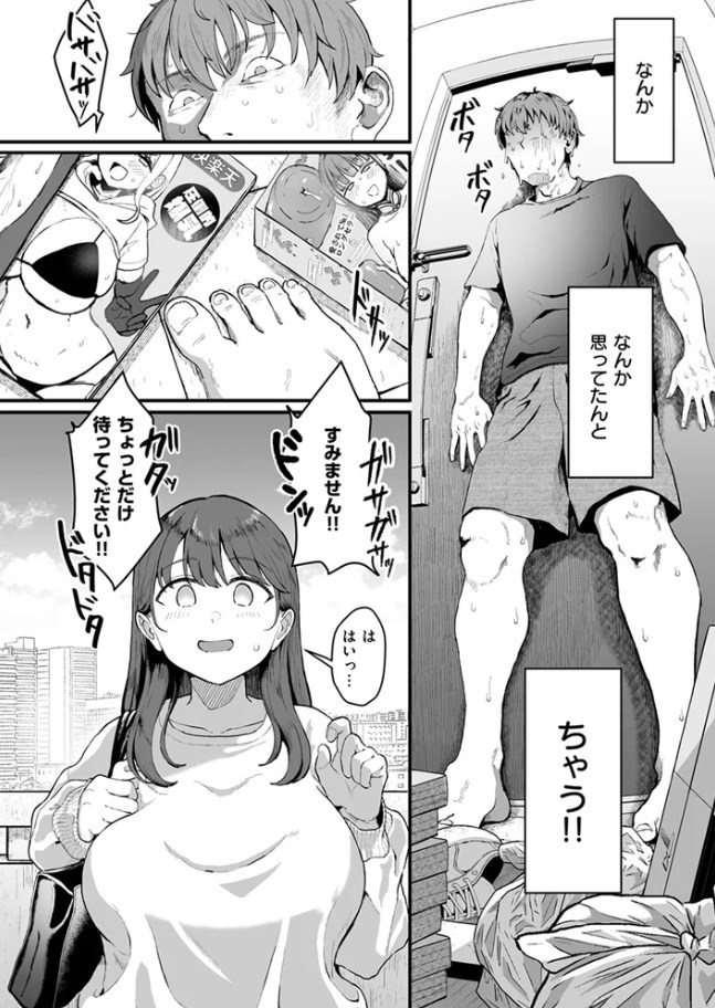 ［家事代行の水谷さん］みぞれ