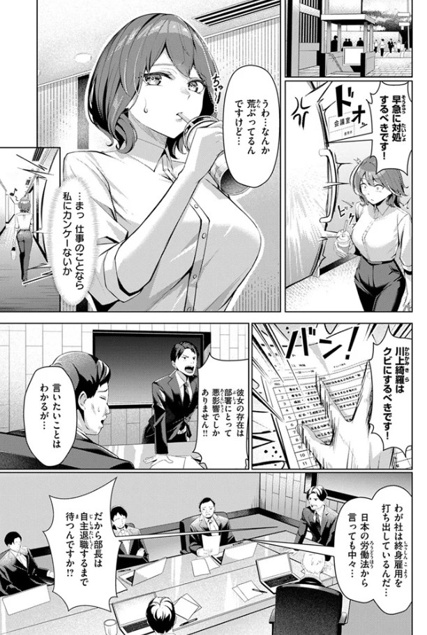 ［性処理課の川上さん］吉本