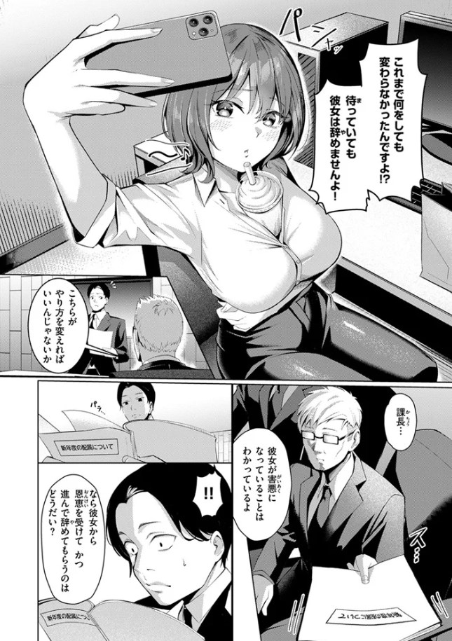 ［性処理課の川上さん］吉本