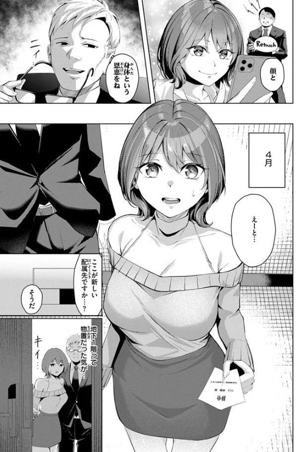 ［性処理課の川上さん］吉本