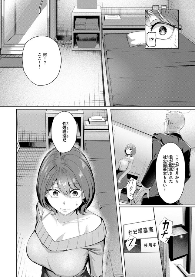 ［性処理課の川上さん］吉本