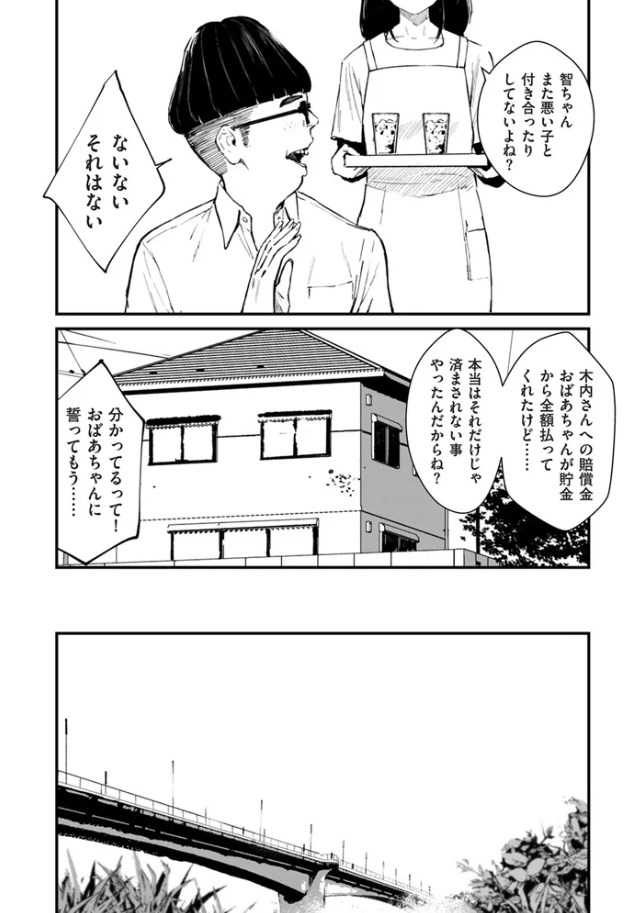 ［チンポマン 第三話 愛でぬりつぶす］暗稿