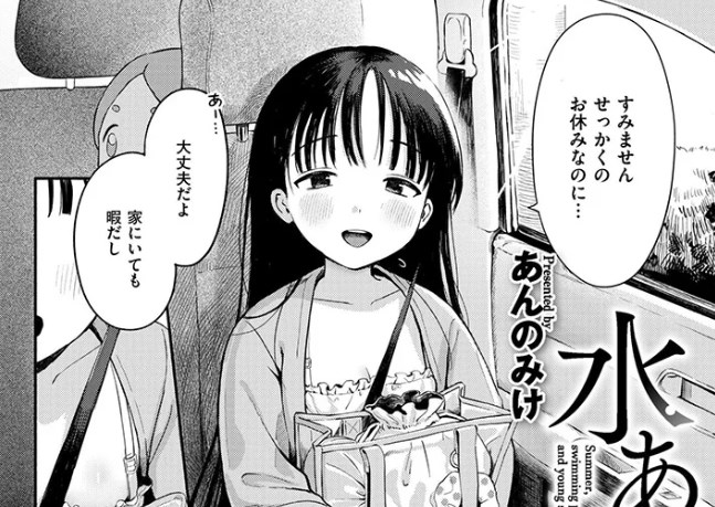 ［水あそび］あんのみけ
