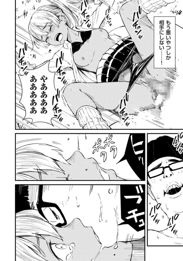 ［チンポマン 第三話 愛でぬりつぶす］暗稿