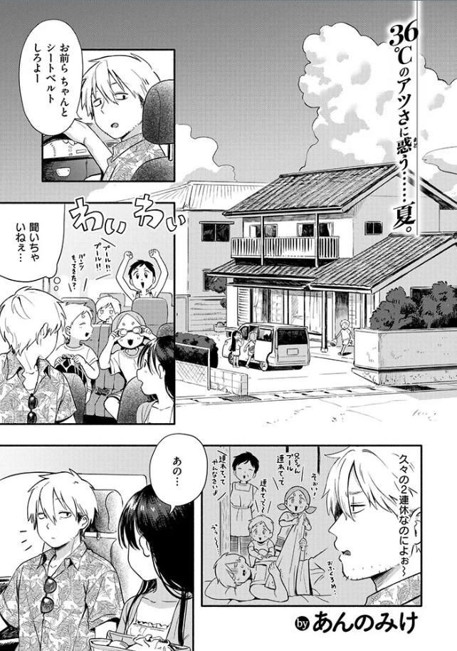 ［水あそび］あんのみけ
