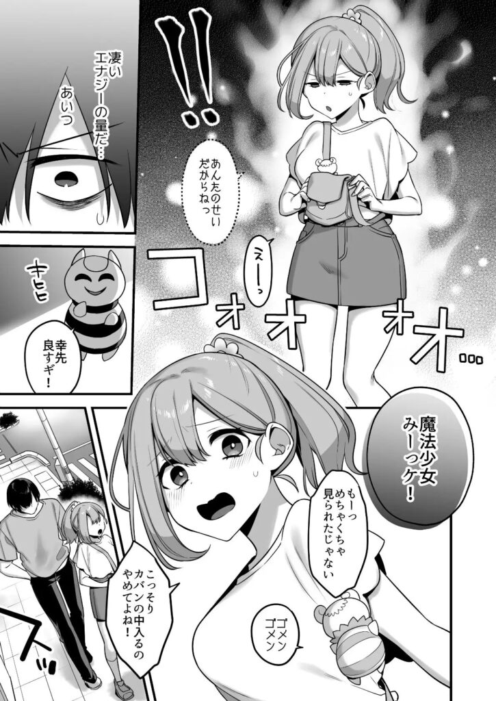 ［悪の手先になったので。～魔法少女を凌辱します～］うーらる