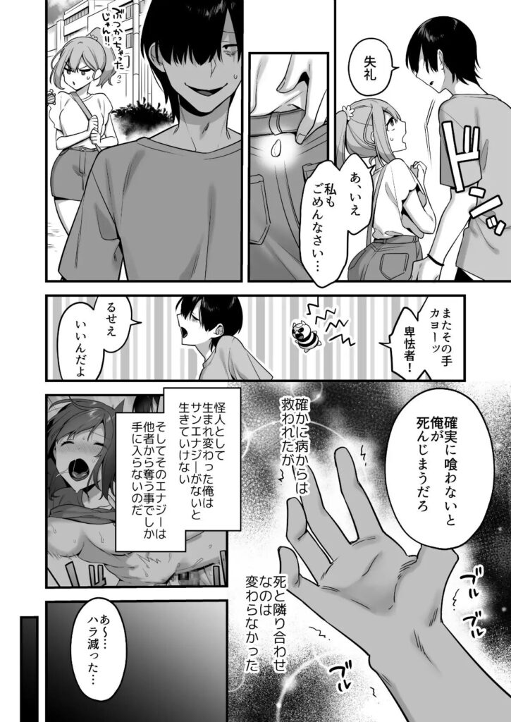 ［悪の手先になったので。～魔法少女を凌辱します～］うーらる