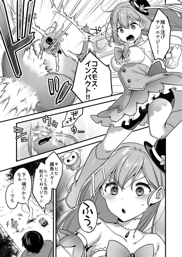 ［悪の手先になったので。～魔法少女を凌辱します～］うーらる