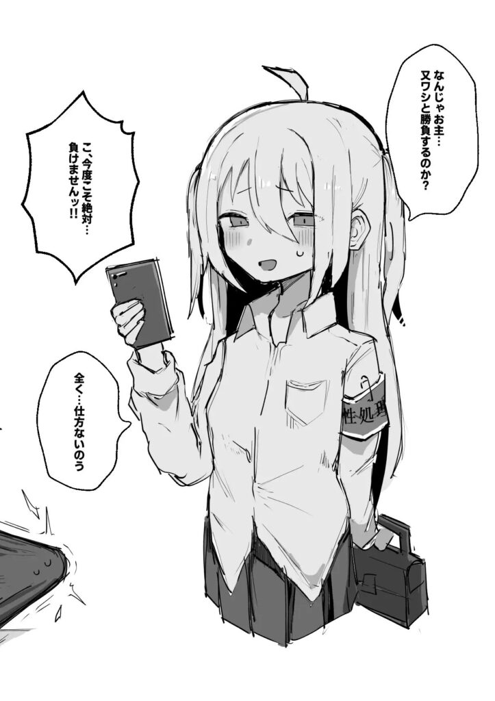 ［雌牛学園性処理当番］げーるまがじん。