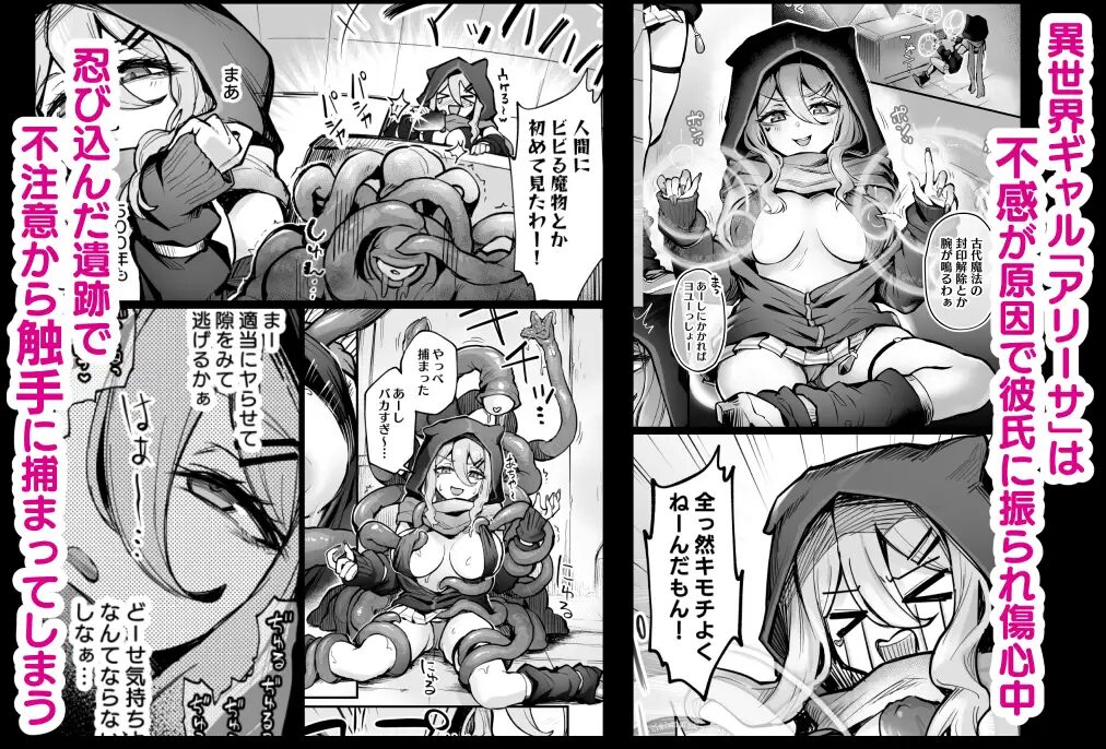 ［不感ギャルが触手で初アクメする話］波乗りネイビー