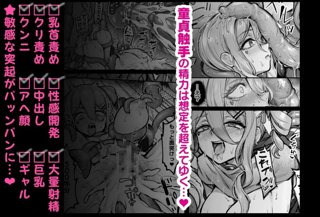 ［不感ギャルが触手で初アクメする話］波乗りネイビー