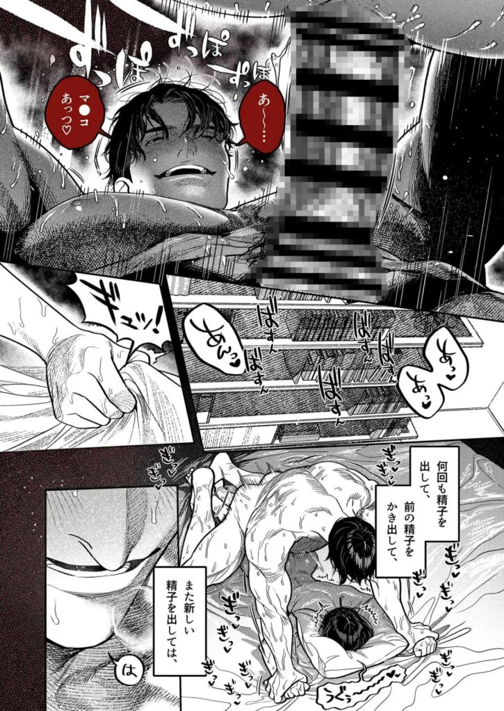 ［子煩悩で優しい夫、絶倫雄々野獣形態に戻る］THE猥談