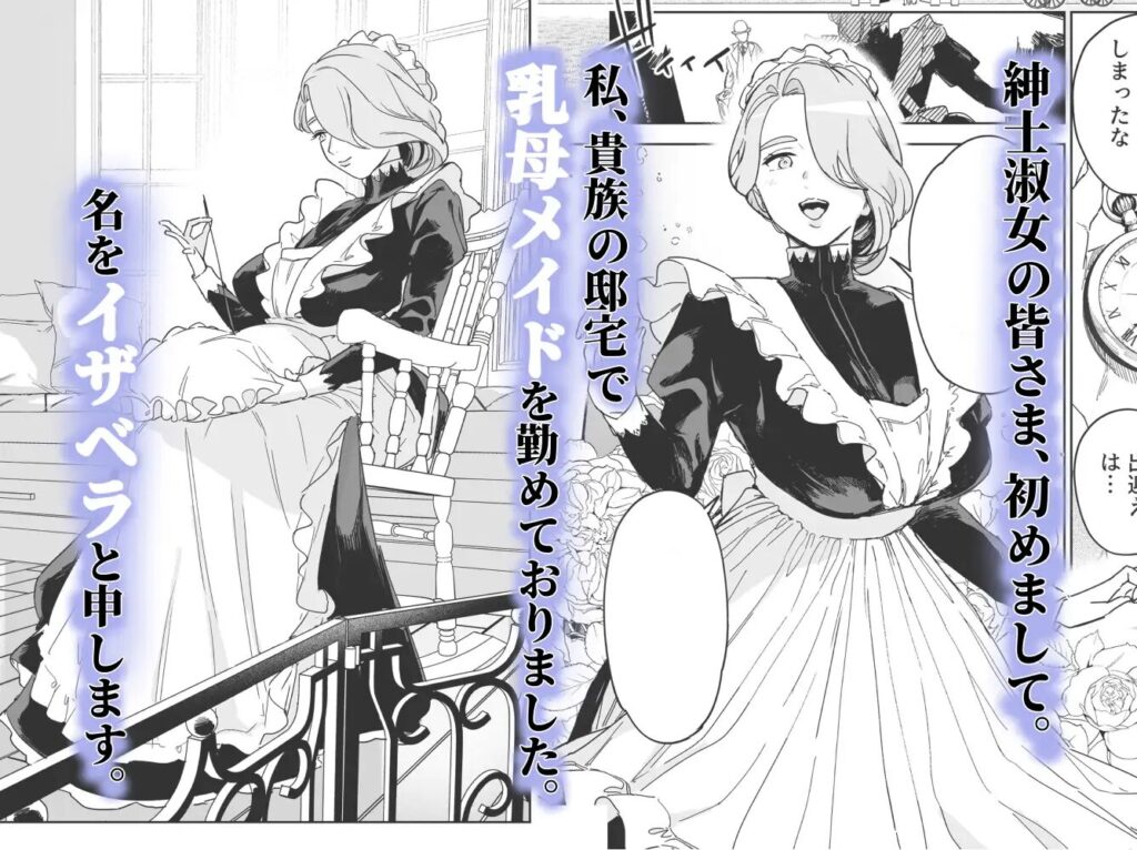［僕の乳母メイド イザベラの筆おろし］Fの骨堂箱