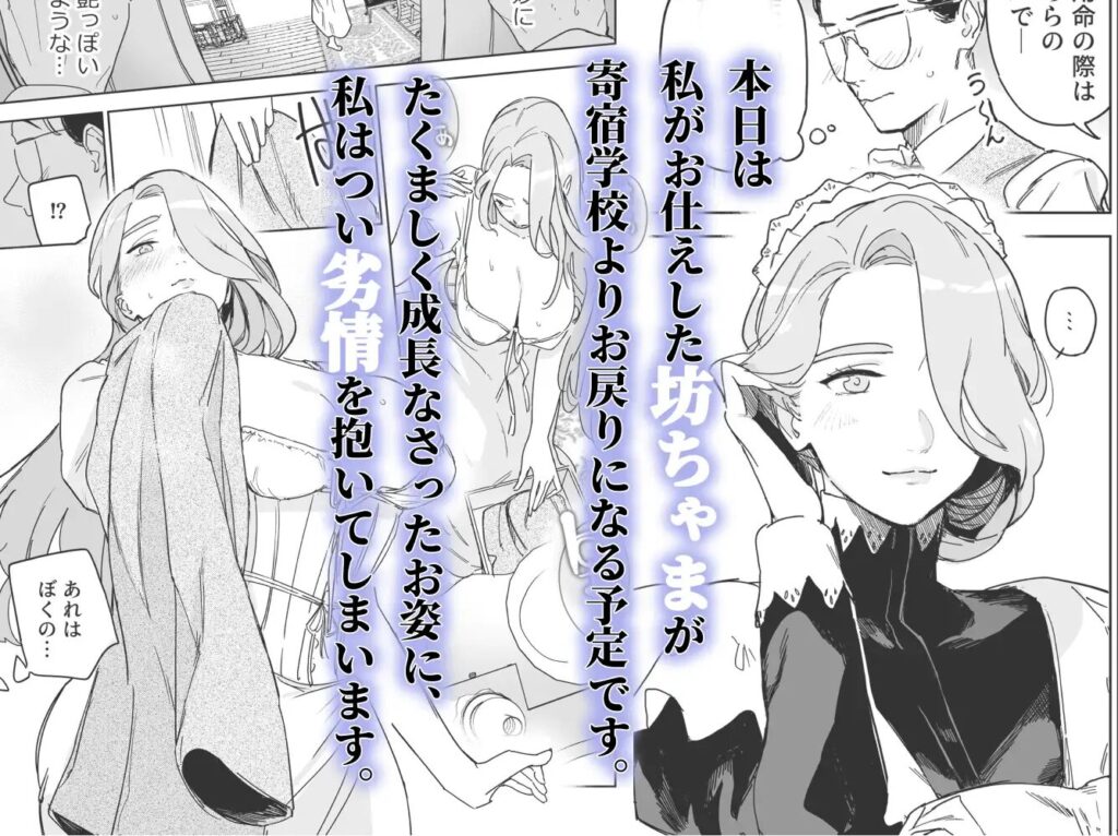 ［僕の乳母メイド イザベラの筆おろし］Fの骨堂箱