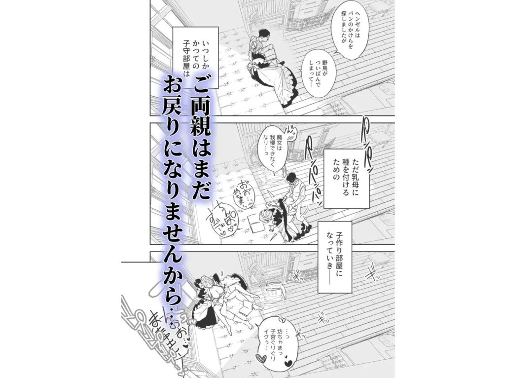 ［僕の乳母メイド イザベラの筆おろし］Fの骨堂箱