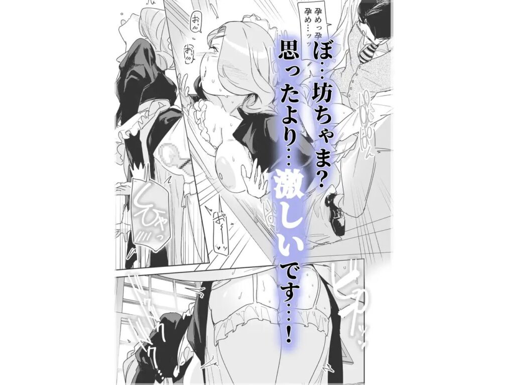 ［僕の乳母メイド イザベラの筆おろし］Fの骨堂箱