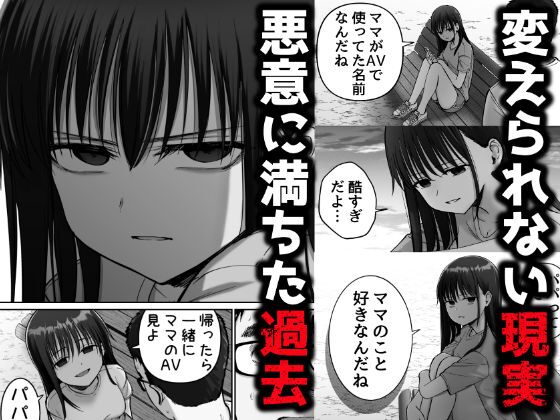 ［托卵の娘2］太郎プロジェクト