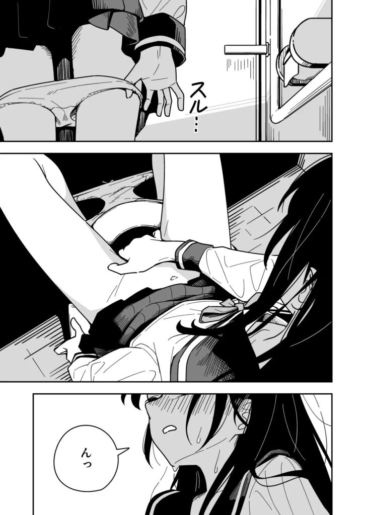 ［雑用係の役得］とうからち