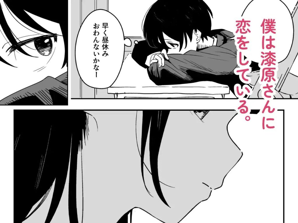 ［雑用係の役得］とうからち