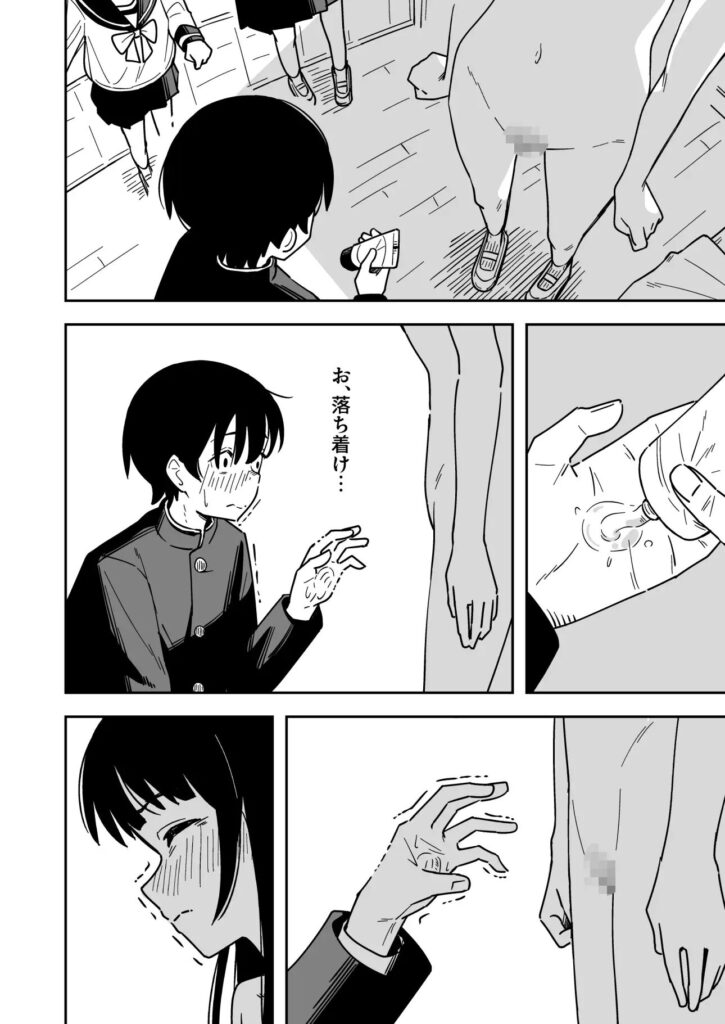 ［雑用係の役得］とうからち