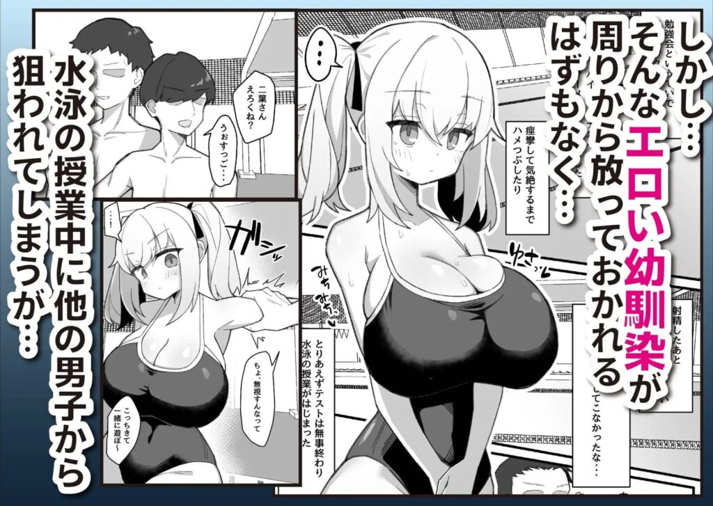 ［無口で無表情な幼馴染は僕のオナホ］なげんやんこつ