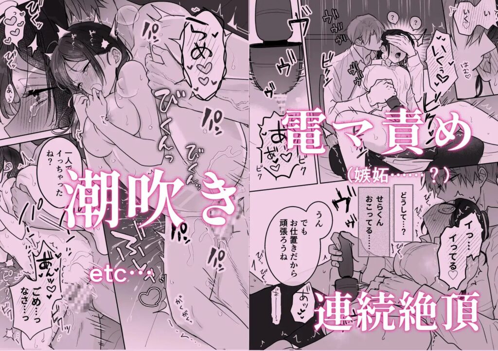 ［瀬良くんの玩具になりました］メルネ