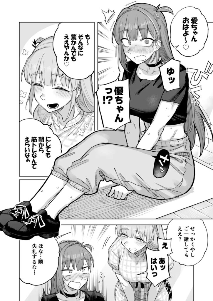 ［愛ちゃん はじめての♂♂♂♂♂］尺骨の柴漬け