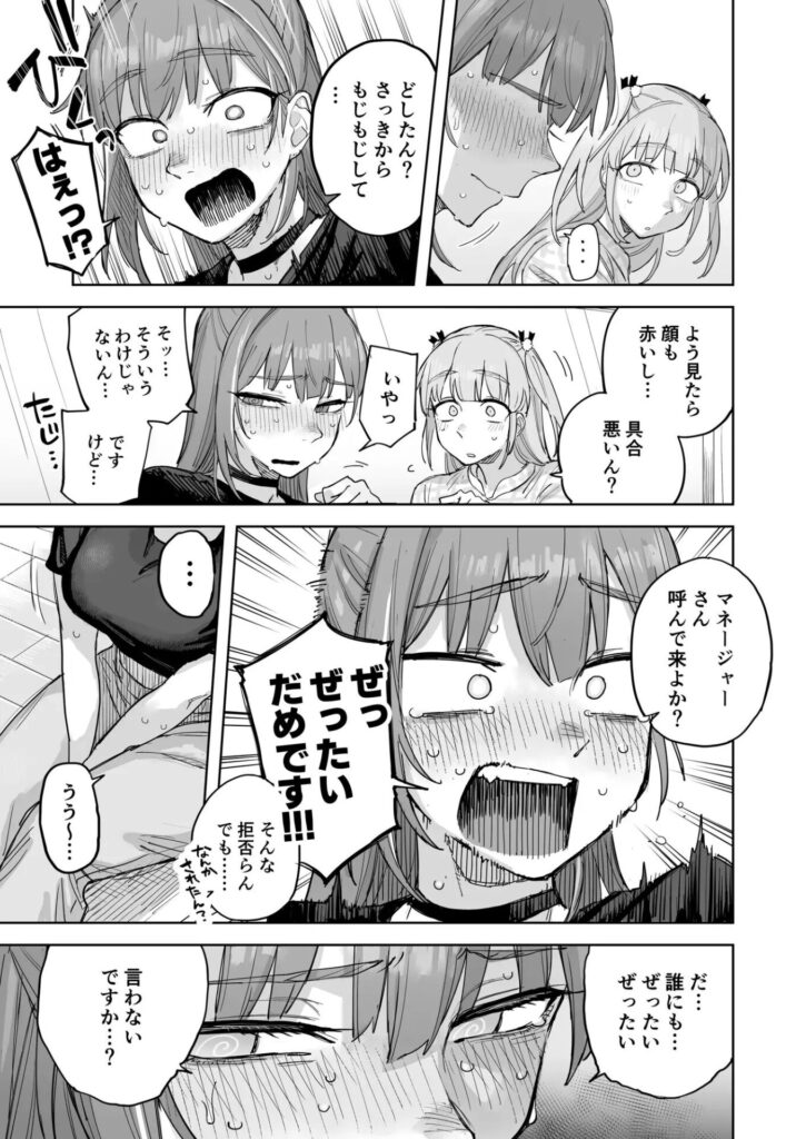 ［愛ちゃん はじめての♂♂♂♂♂］尺骨の柴漬け