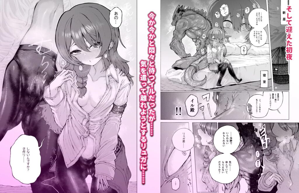 ［冒険仲間の異種族から孕ませ求婚されたけどまんざらでもない］人外描きさうるす18