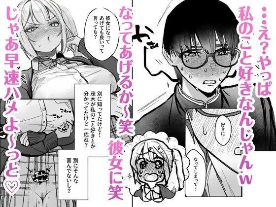 ［両片想いが実らないギャルさんはイラムラチクニーが止まらない］がくがく屋さん