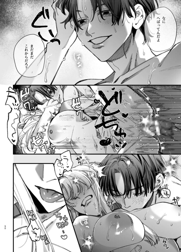 ［死にゲーに転生したマフィア嬢は偏愛スパイに手籠めにされる2］梅ねぎ大明神