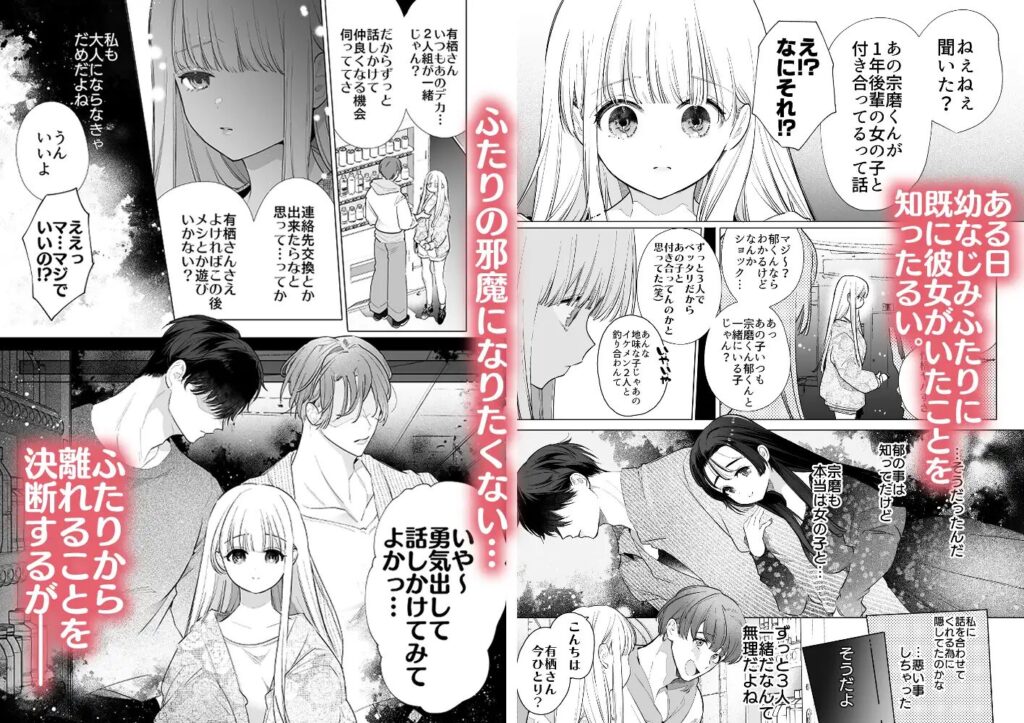 ［友情崩壊乙女］Yatomomin