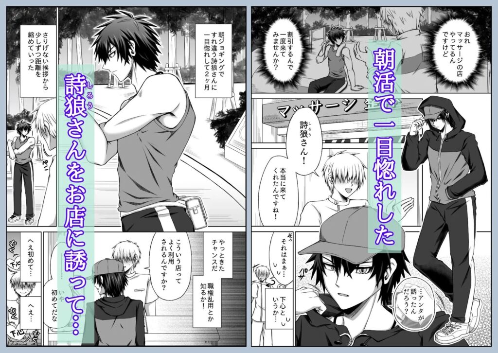 ［肉食系×性感マッサージ］どっとあーく