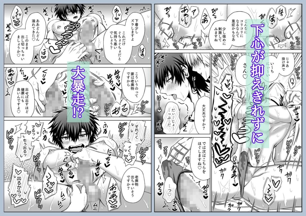 ［肉食系×性感マッサージ］どっとあーく