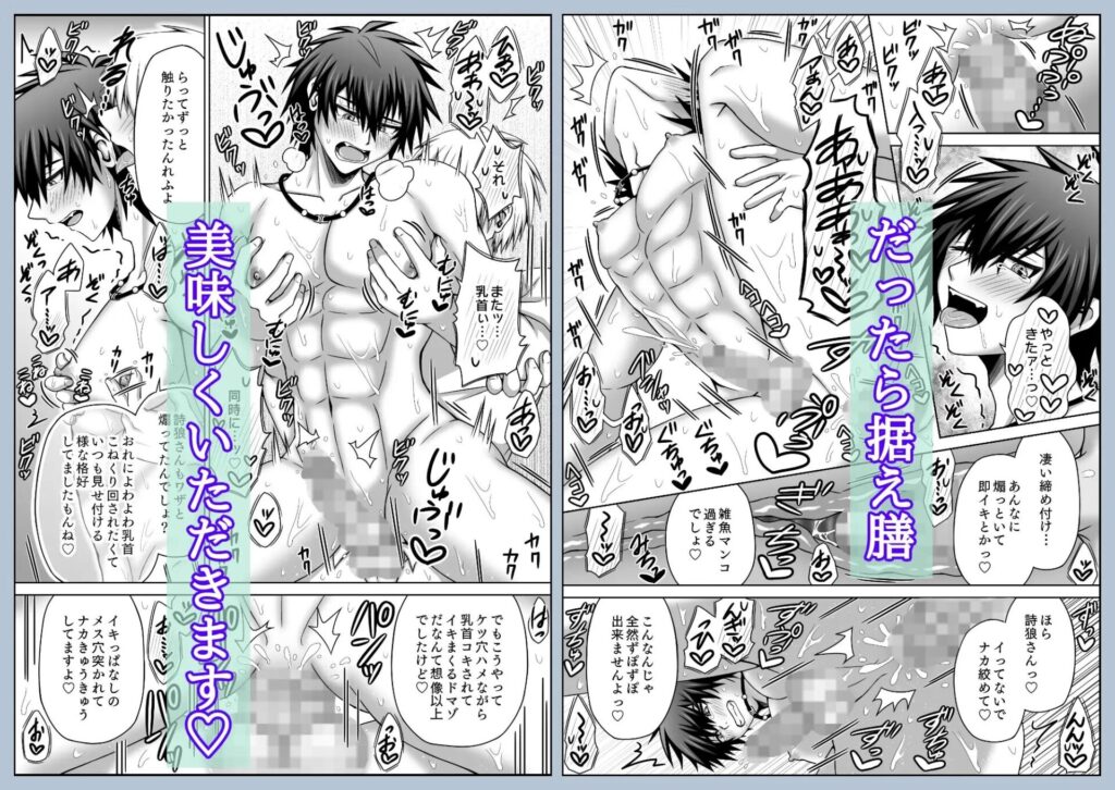 ［肉食系×性感マッサージ］どっとあーく