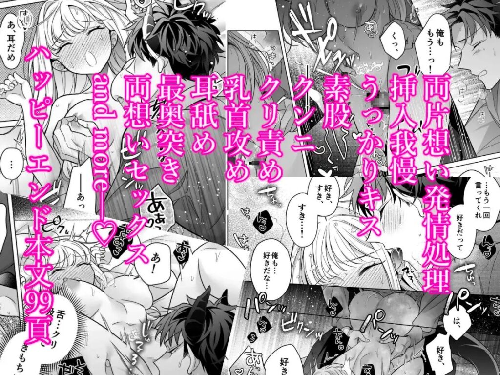 ［魔王軍幹部は発情聖女さまを助けたい!］やま屋