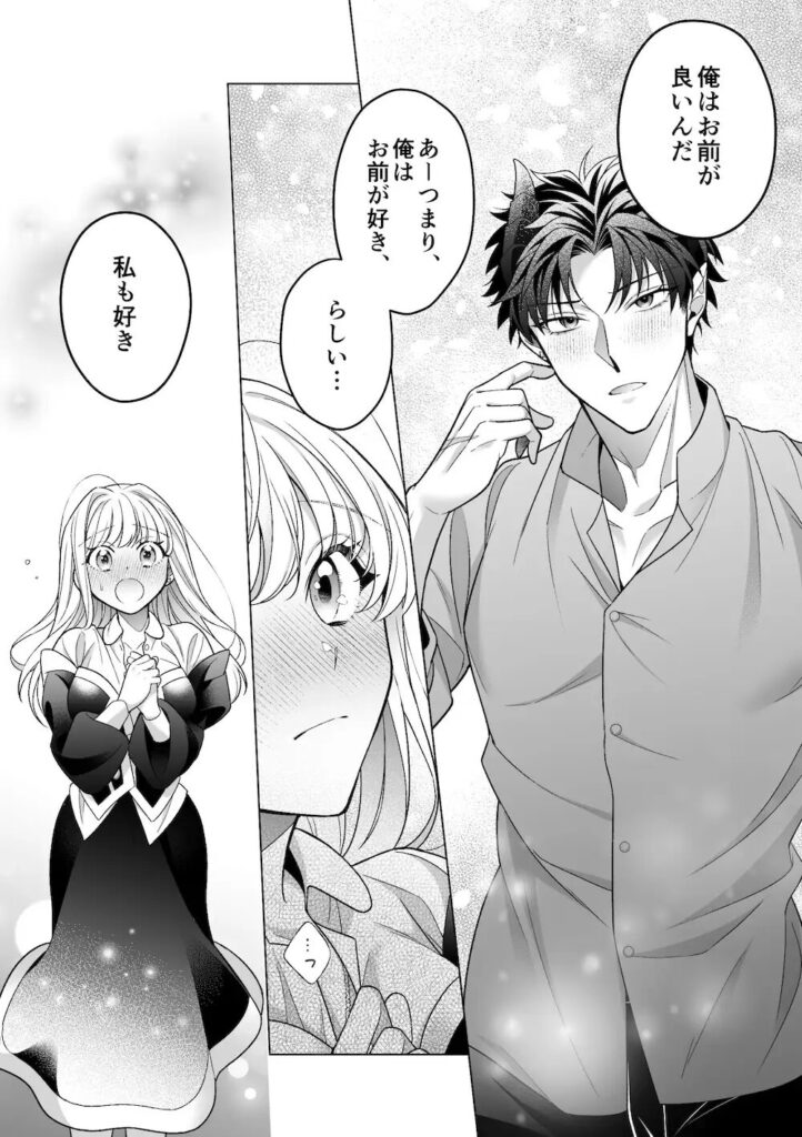 ［魔王軍幹部は発情聖女さまを助けたい!］やま屋