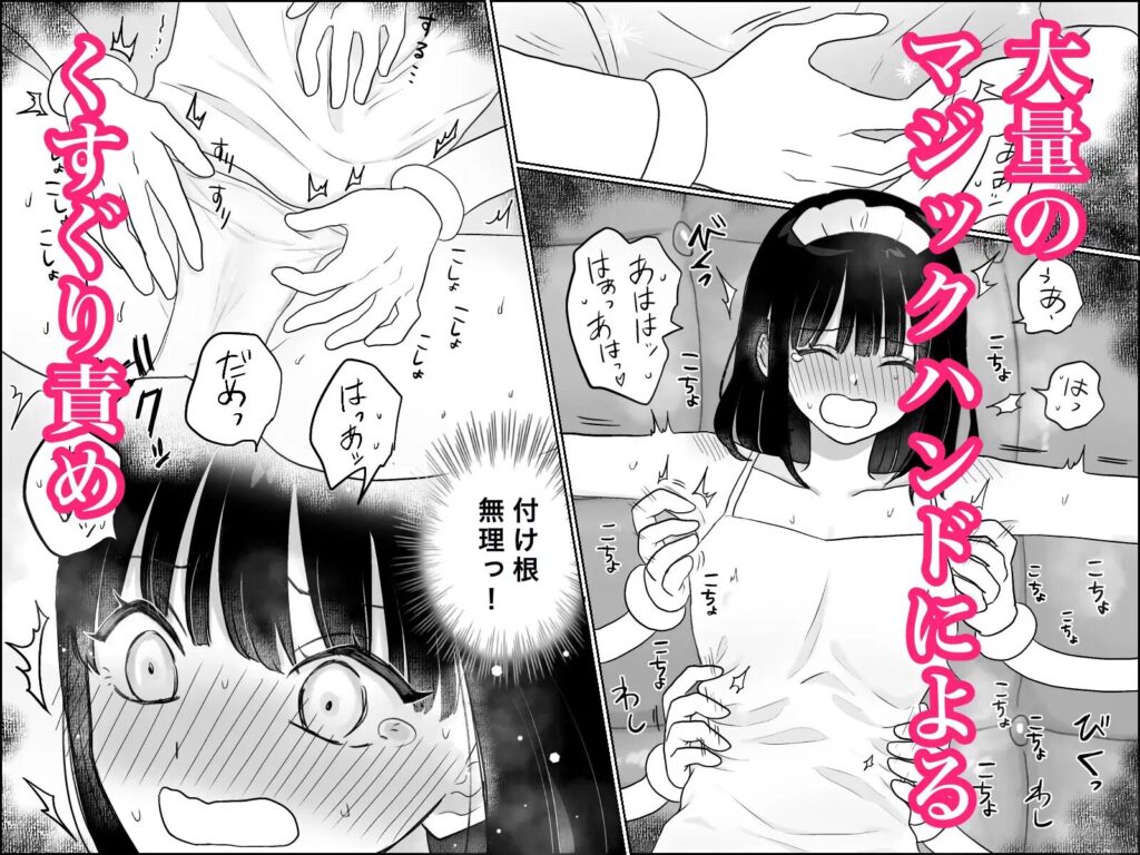 ［快楽マシーンモニター〜くすぐり×快楽責め〜］月島狸