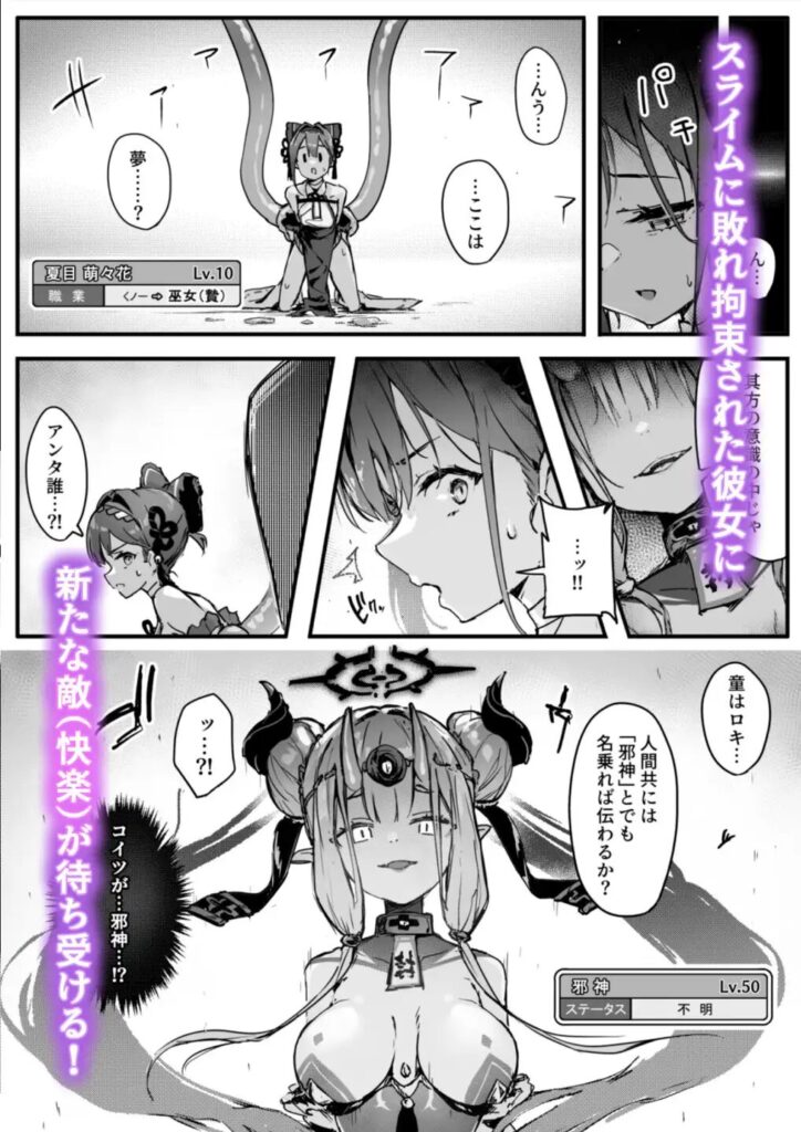 ［百濁の塔 -弐-］おちちお乳業