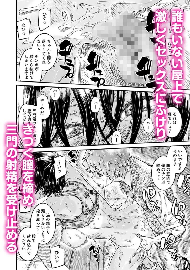 ［身長175cmの陸上女子は後輩男子の精子を膣に溜めたまま走りたい］バーニング姉妹
