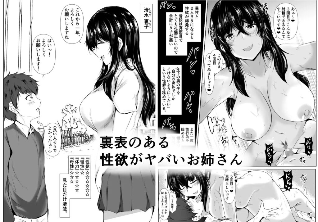 ［共同性活。年の離れた生徒達がペアを組んで一緒に暮らす話］石ケンピ